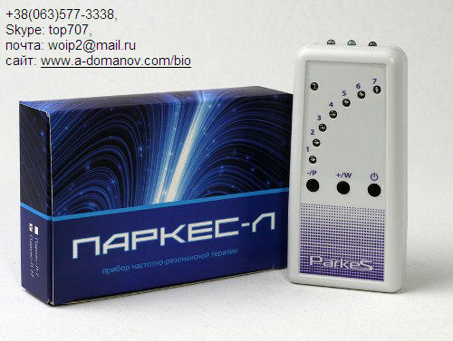 «Паркес Л-7» безконтактный 7-ми-программный