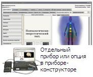 Кликните чтоб увеличить фото «Паркес-Д»: Энергетический тест, Аурально–чакральный «Паркес-Д»: Энергетический тест, Аурально–чакральный
