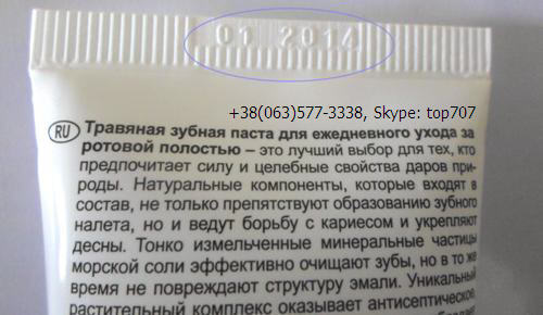 Зубная паста «Стоматин-Оптима» от центра «Здоровье семьи»