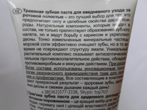 Зубная паста «Стоматин-Оптима» от центра «Здоровье семьи»
