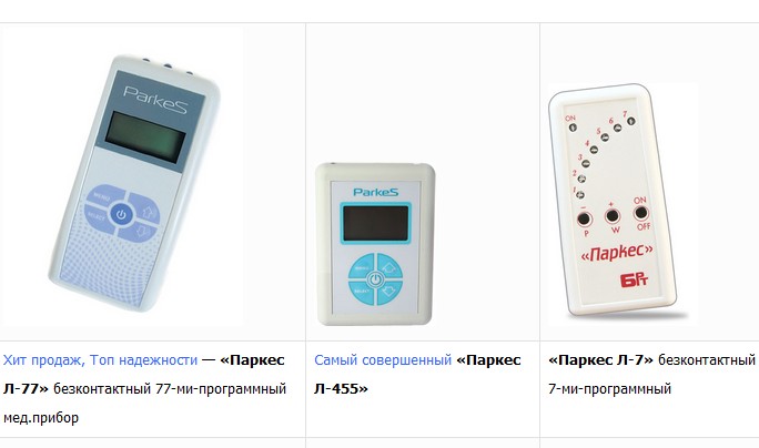 Отличия приборов Паркес от приборов других производителей: 33. Постоянно обновляющийся модельный ряд приборов «Паркес»