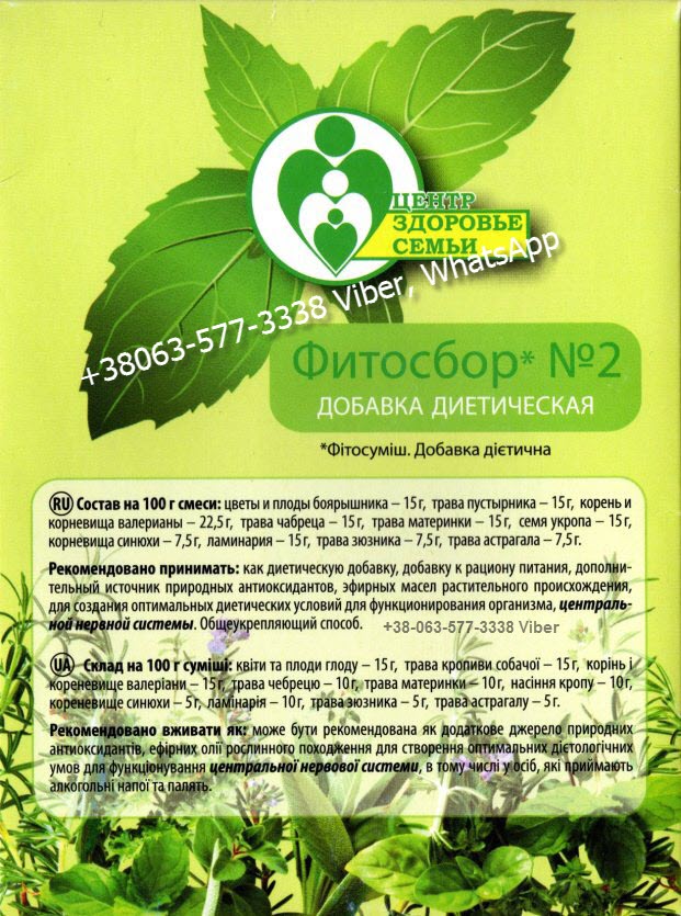 Fito_Recipe_Therapeutic_Herbs_Family-Health_Parkes_Pavlusenko