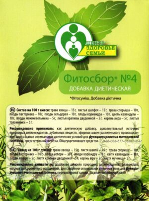 Фитосбор «Здоровье Семьи» №4 — Нормализация функций мочеполовой системы (почки). 30 г (1004)