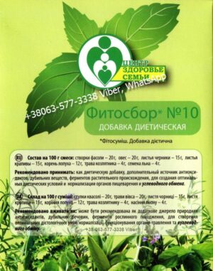 Подборка лечебных Фито-составов купить Цена Buy Price