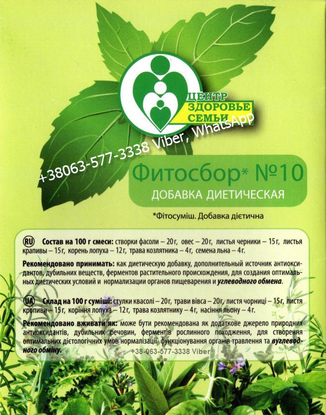 Подборка лечебных Фито-составов купить Цена Buy Price