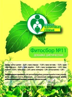 Купить Цена Фитосборы трав для лечения Buy Price