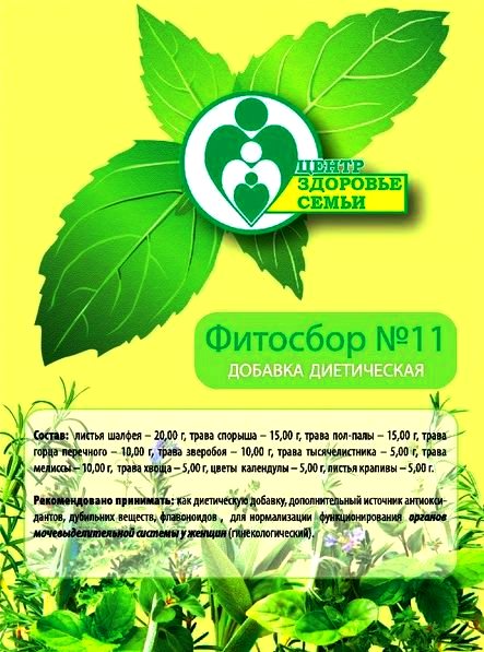 Купить Цена Фитосборы трав для лечения Buy Price