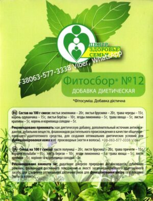 Подборка лечебных Фито-составов купить Цена Buy Price