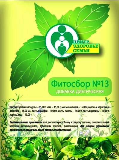 Купить Цена Фитосборы трав для лечения Buy Price
