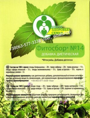 Подборка Фитосборов от болезни для лечения травами Цена Buy Price