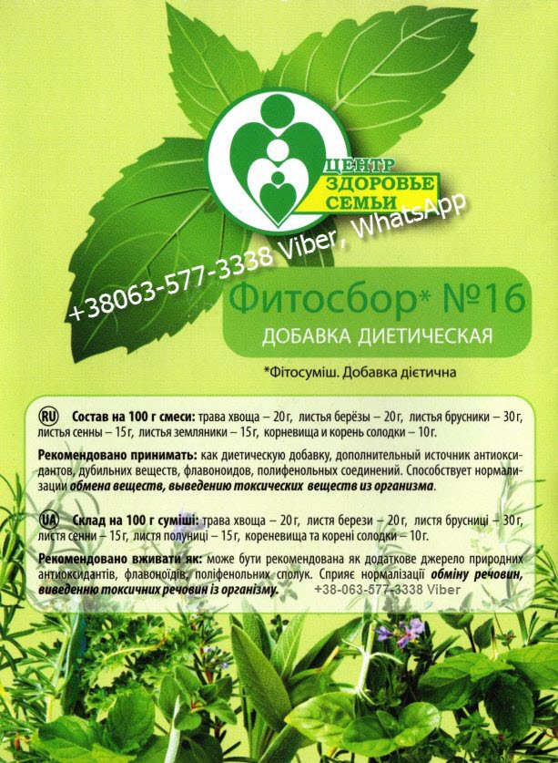 Подобрать Цена Фито-составы от болезни для лечения травами Buy Price