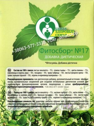 Подобрать Цена Фито-составы от болезни для лечения травами Buy Price