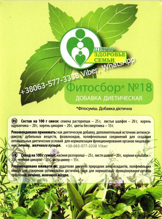 Составить Рецепт лечения Цена Фитосборами для терапии травами Buy Price