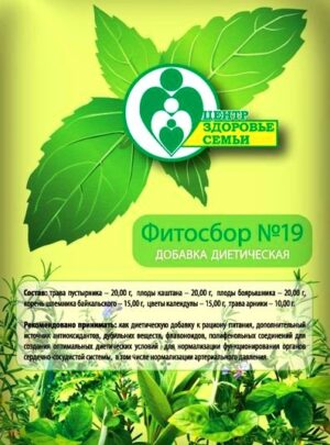 Купить Цена Фитосборы трав для лечения Buy Price