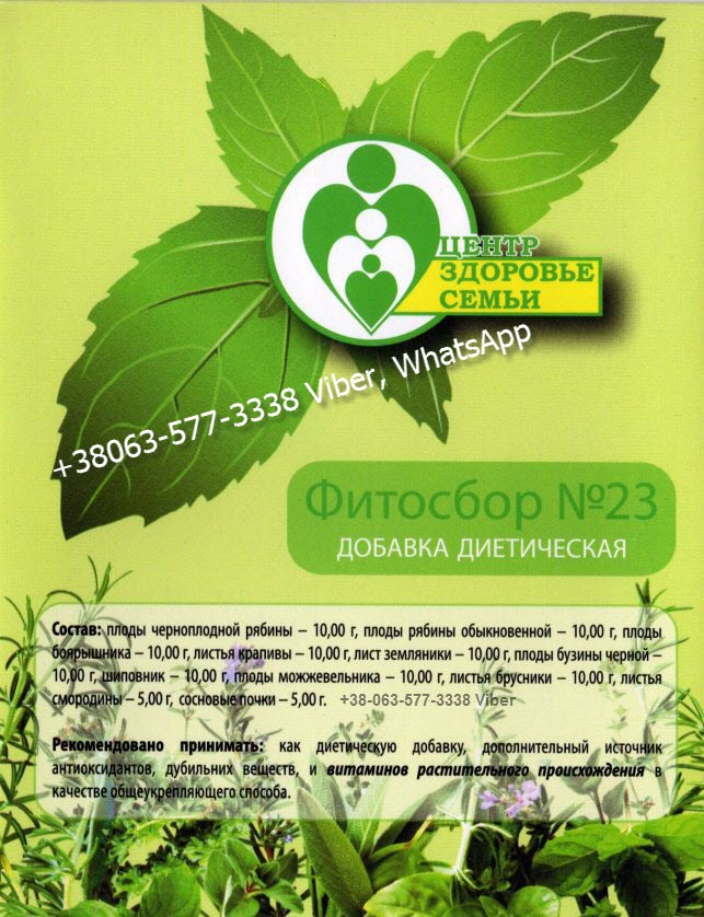Здоровье семьи травами для лечения фитосборами Цена Buy Price