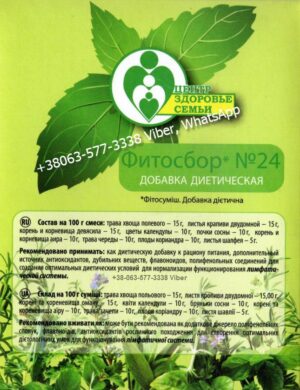 Здоровье семьи травами для лечения фитосборами Цена Buy Price