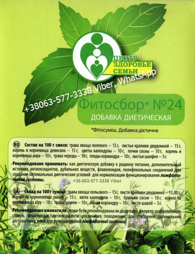 Здоровье семьи травами для лечения фитосборами Цена Buy Price