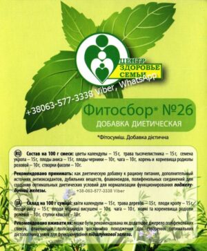 Купить Цена Фитосборы трав для лечения Buy Price