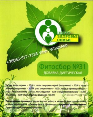 Купить Цена Фитосборы трав для лечения Buy Price