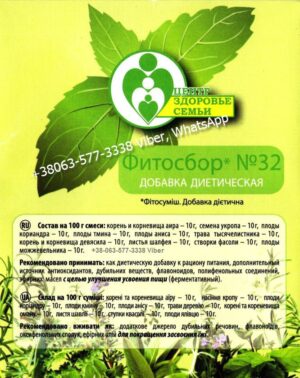 Купить Цена Фитосборы трав для лечения Buy Price