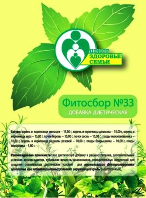 Купить Цена Фитосборы трав для лечения Buy Price