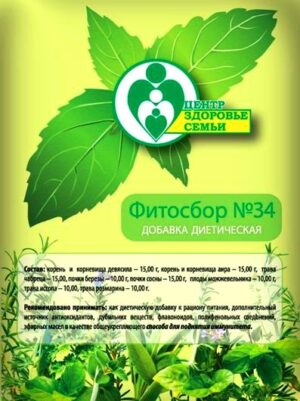 Купить Цена Фитосборы трав для лечения Buy Price