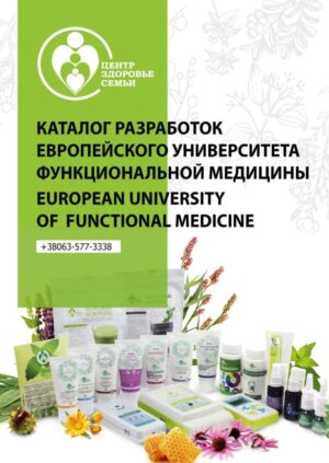 Parkes Katalog Produkcii Funkcionalnoi Mediciny