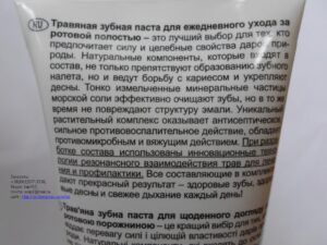 Зубная паста, фитосмесь трав для чистки зубов, от Кариеса, от Зубного налета, от воспаления миндалин, от кровоточивости Десен,