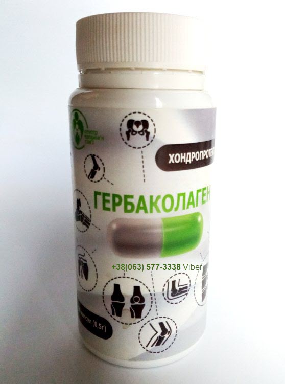 Гербаколлаген, травы для Мышц, для Сухожилий, Суставов, Позвоночника, травы для Кожи, Хондропротектор, Косметология,