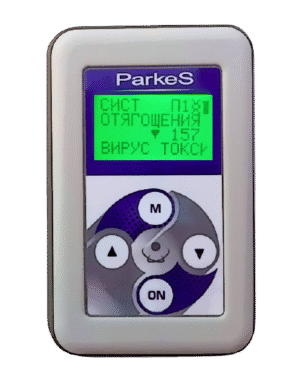 Parkes-Mediсus-923-therapeutic-healing-curative-remedial-medicinal-medicative-therapeutical-salutary