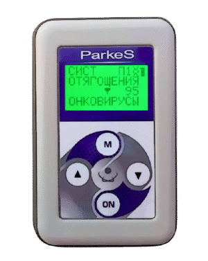 Parkes-Mediсus-923-therapeutic-healing-curative-remedial-medicinal-medicative-therapeutical-salutary03-removebg-preview