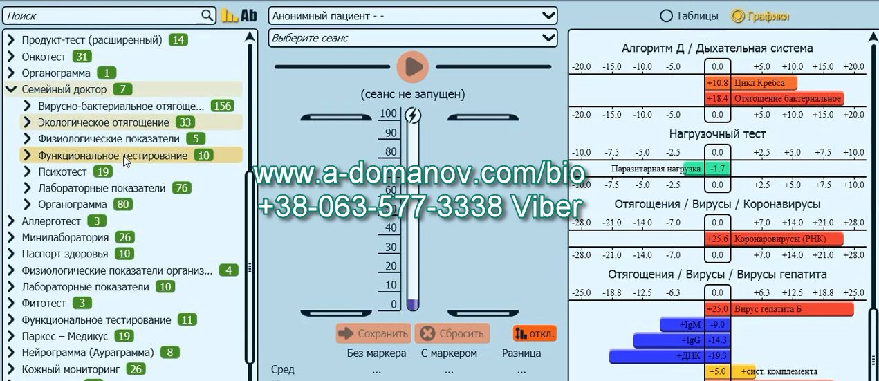 Семейный доктор Parkes-D_biorezonans_diagnostic_body_Parkes-D-0116