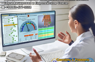 Диагностический прибор Parkes–D для обследования функций органов