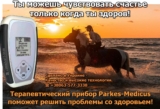 Как вы оздоравливаетесь?