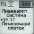 Защищено: Книга «Схемы Фитотерапии с программами лечебного прибора «Parkes–Medicus»